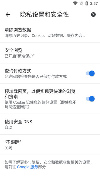 google浏览器截图1: