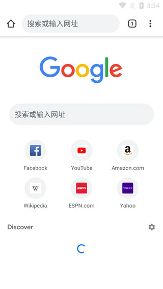 google浏览器截图4: