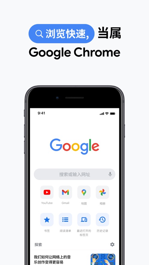 google浏览器截图6: