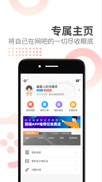 简喵截图1: