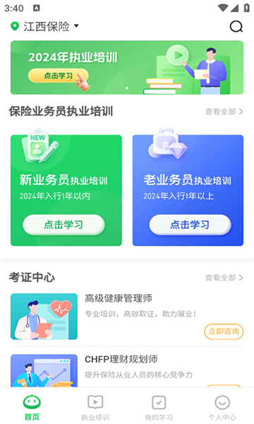 栗子同学截图2: