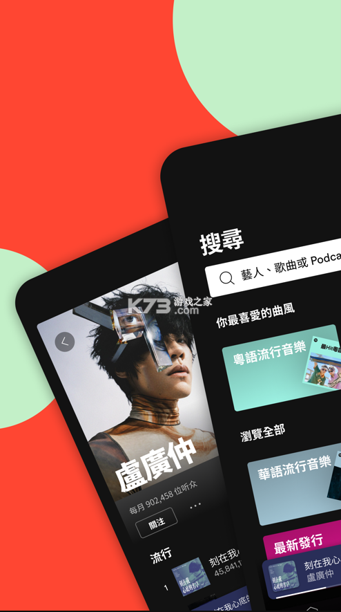 spotify声破天截图2: