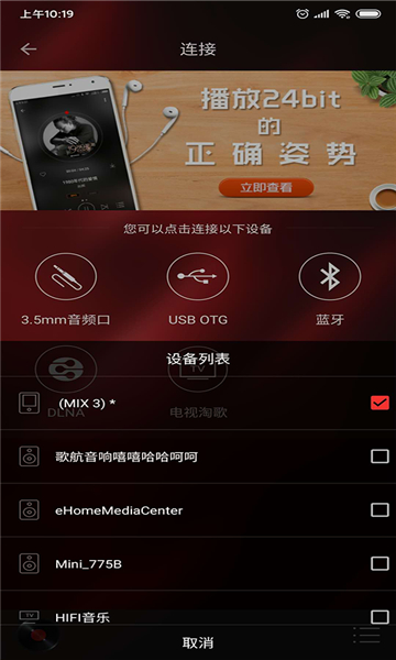 hifi音乐专业版截图3: