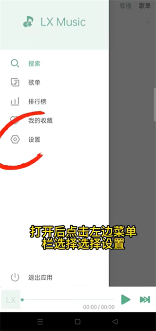 洛雪音乐app