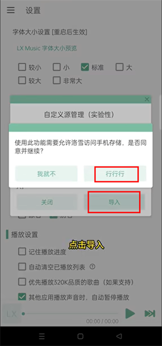 洛雪音乐app