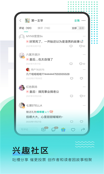 每天读点故事app截图4: