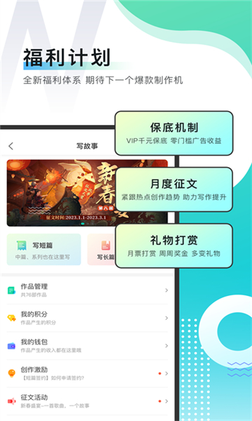 每天读点故事app截图5: