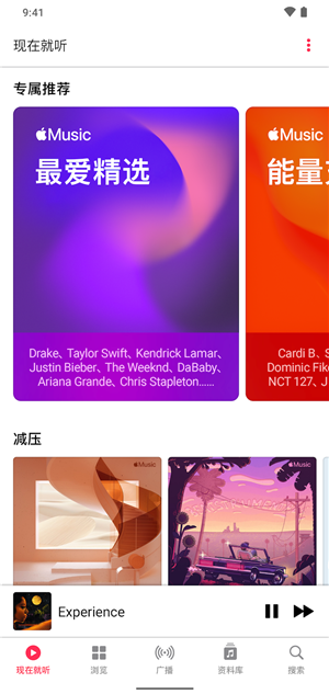 apple music截图1: