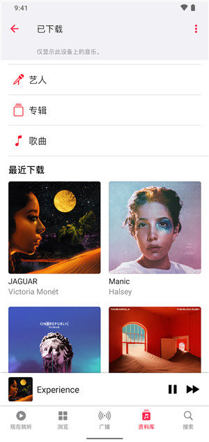 apple music截图3: