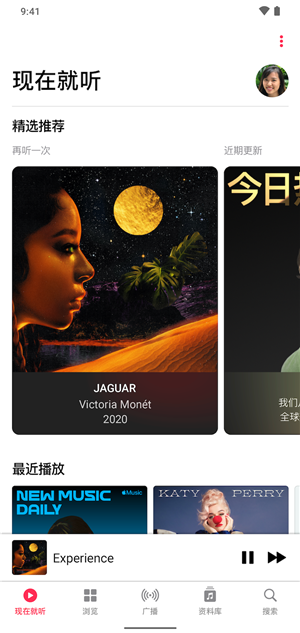 apple music截图4: