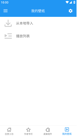 星空视频壁纸app