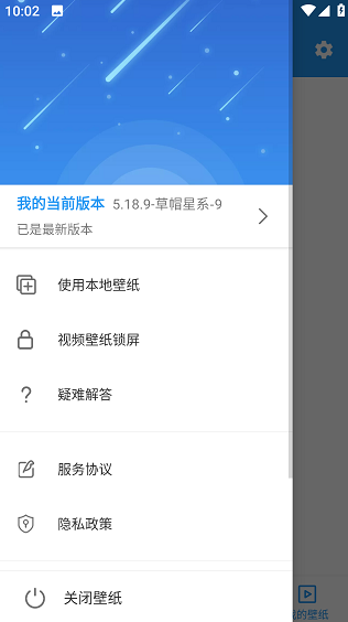 星空视频壁纸app