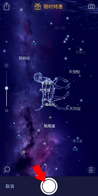 星空漫步2