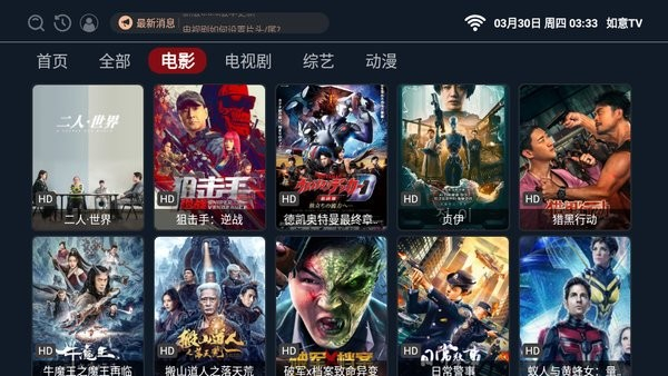 如意tv電視版截圖3: