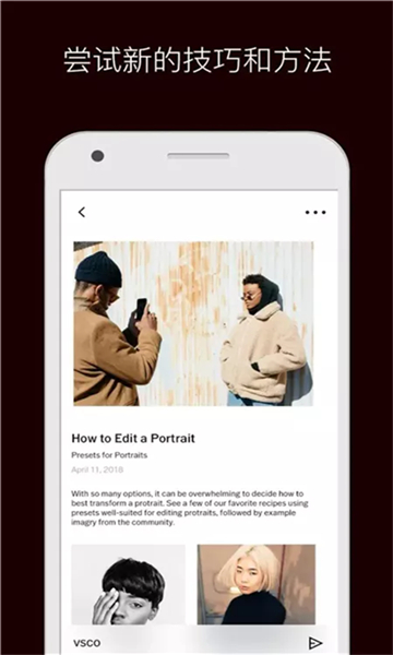 vsco安卓版截图5: