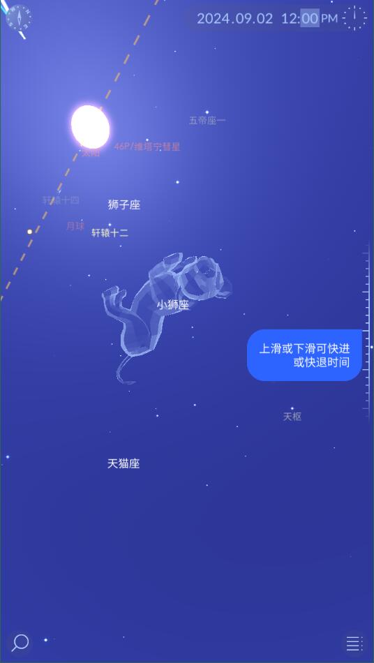 starwalk2截圖1: