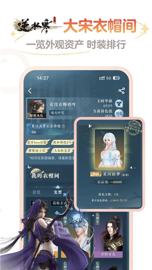 网易大神app截图1: