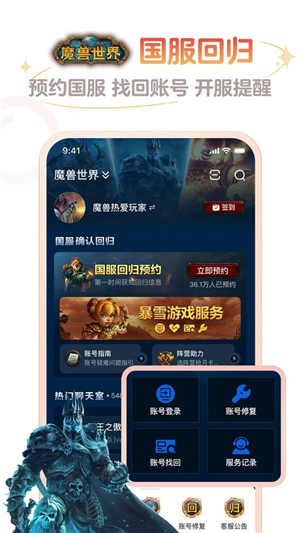 网易大神app截图3: