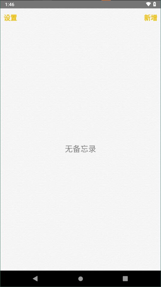 ios8備忘錄截圖4: