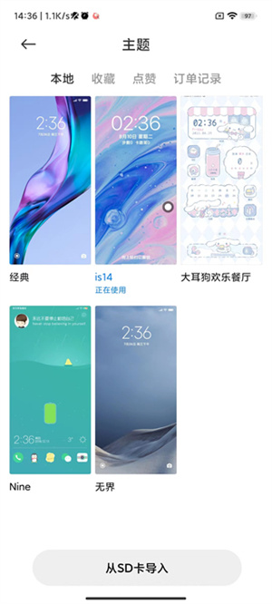 小米主题商店app截图2: