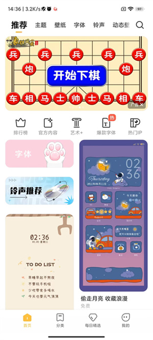 小米主题商店app截图3: