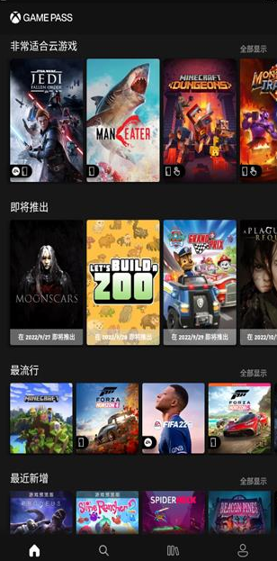 xbox game pass截图1: