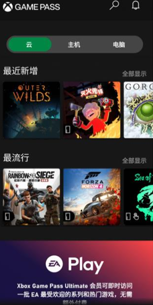 xbox game pass截图4: