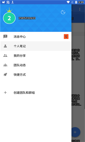 jetaudio截图2: