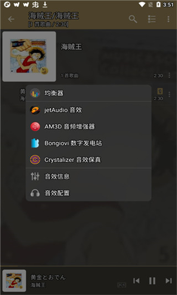 jetaudio截图4: