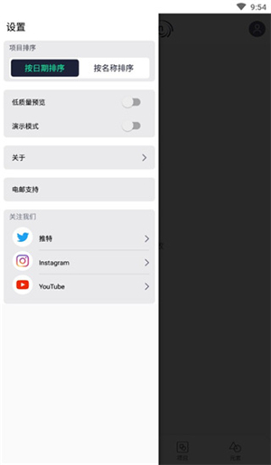 alight motion汉化版截图1: