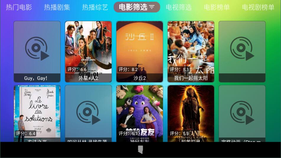 龙门影视tv最新版截图2: