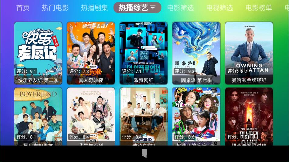 龙门影视tv最新版截图3: