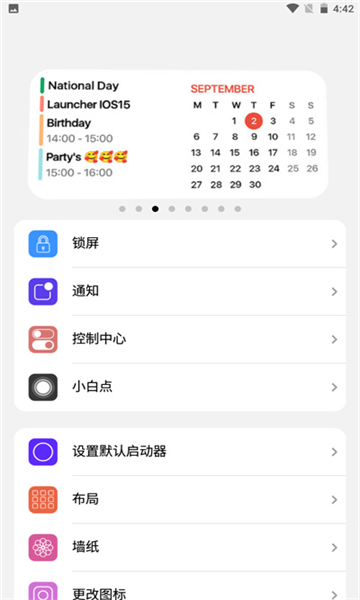 ilauncher截图5: