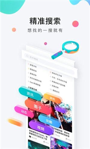 九游游戏app截图1: