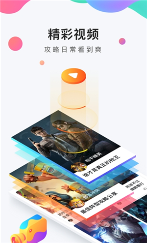 九游游戏app截图3: