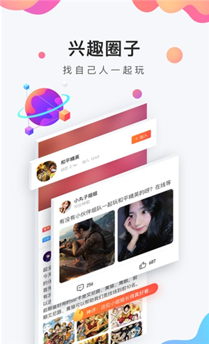 九游游戏app截图4: