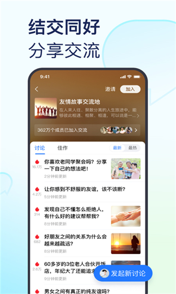 美篇app截图1: