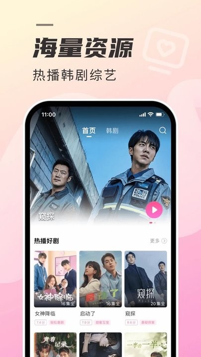 韩剧tv最新版截图2: