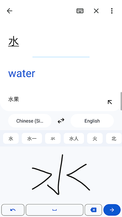 Google翻譯截圖3: