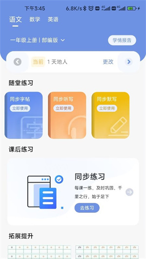 汉小印截图1: