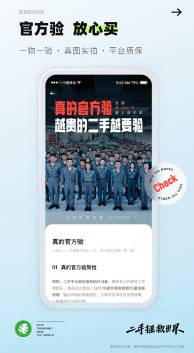 转转二手交易网app截图3: