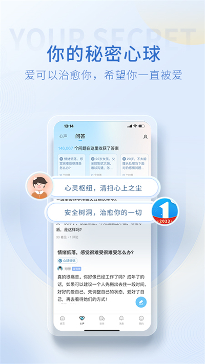 壹点灵心理咨询截图3: