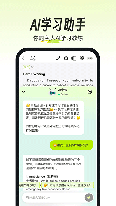 考试蚁app截图1: