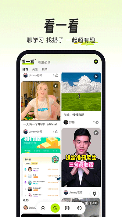 考试蚁app截图4: