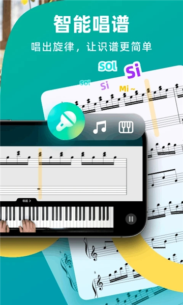 自学钢琴截图4: