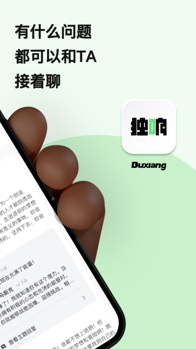 独响app截图1: