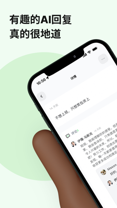 独响app截图2: