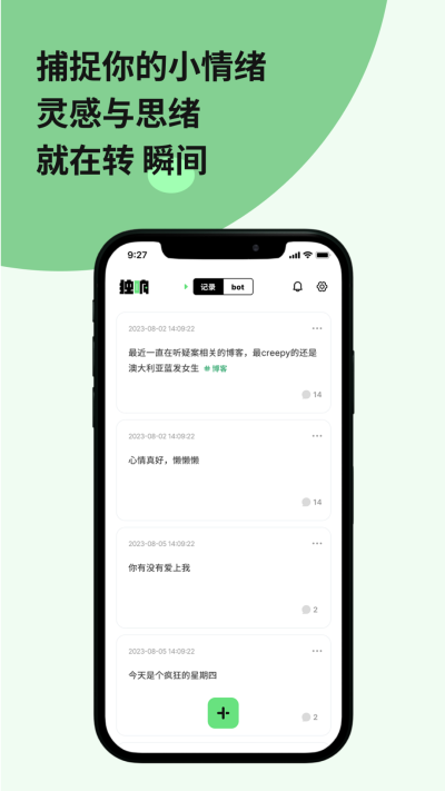 独响app截图3: