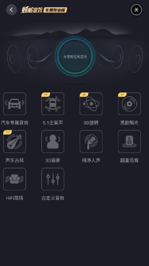 酷狗音乐车载版截图1: