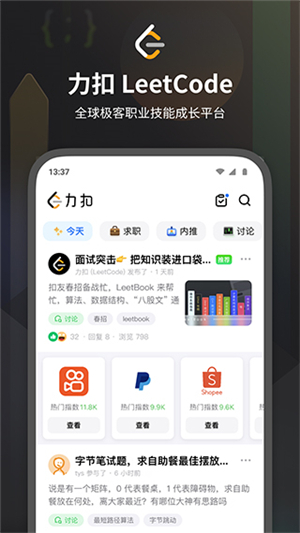 力扣截图3: